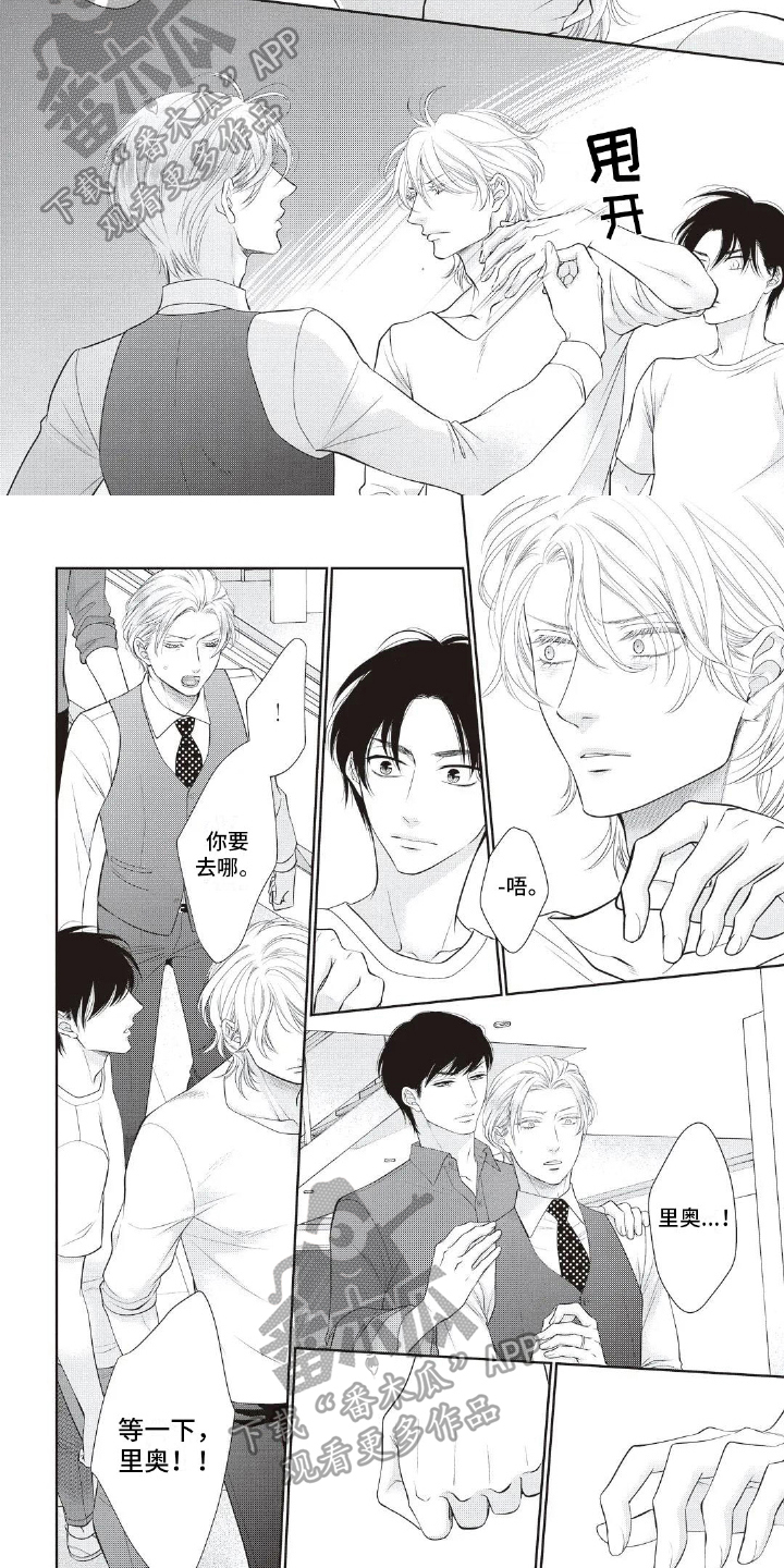 无情王子第21话图