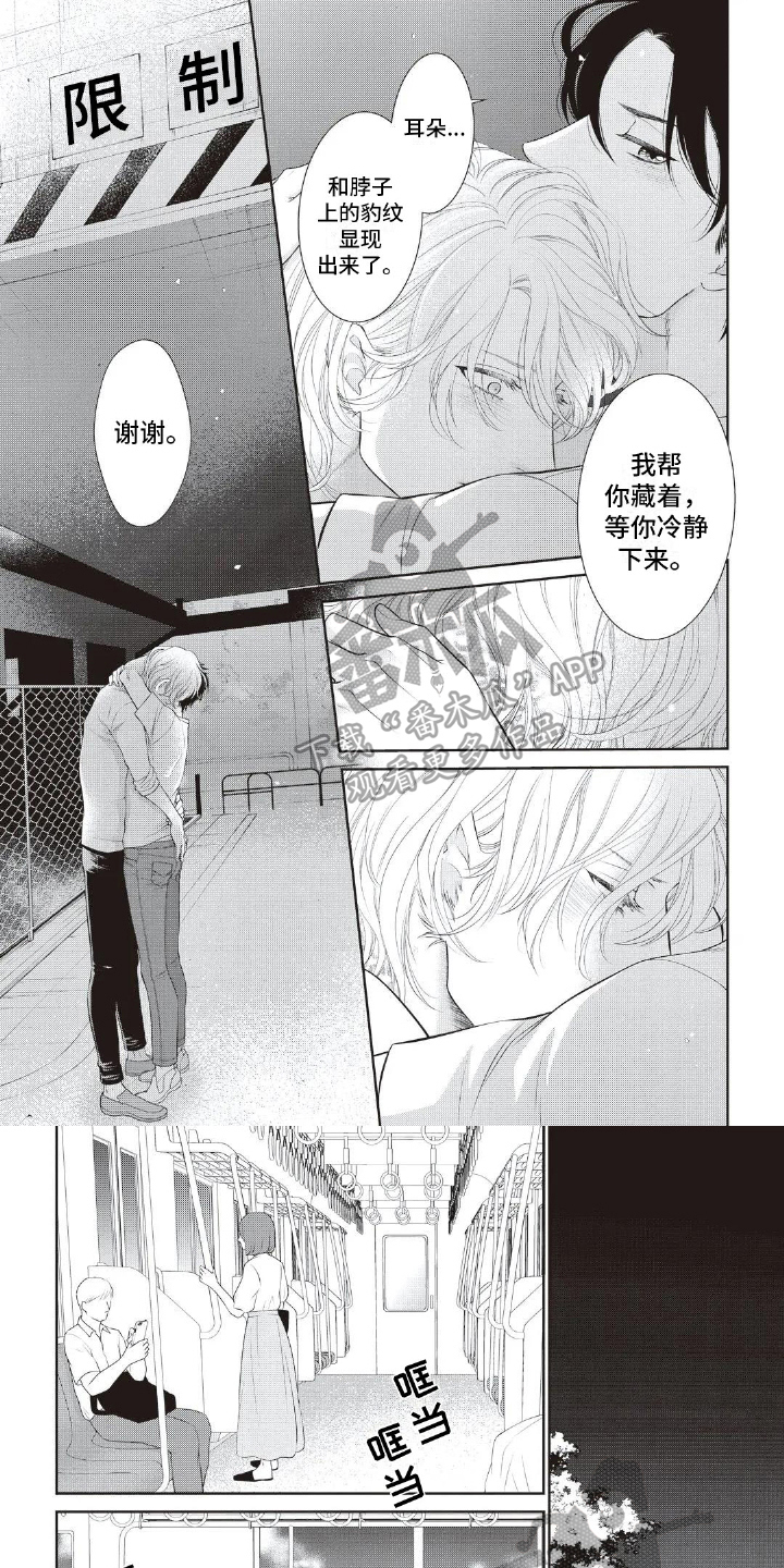 无情王子第22话图