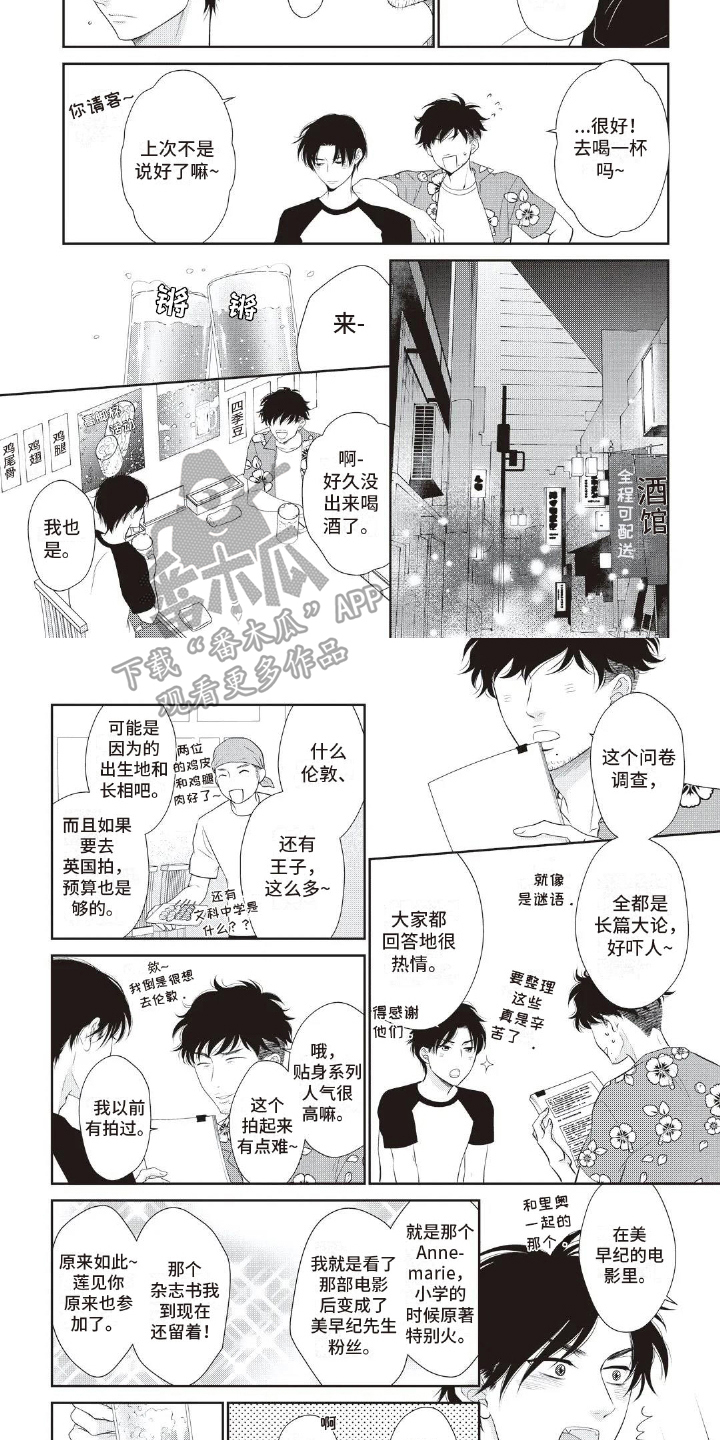 无情王子第24话图