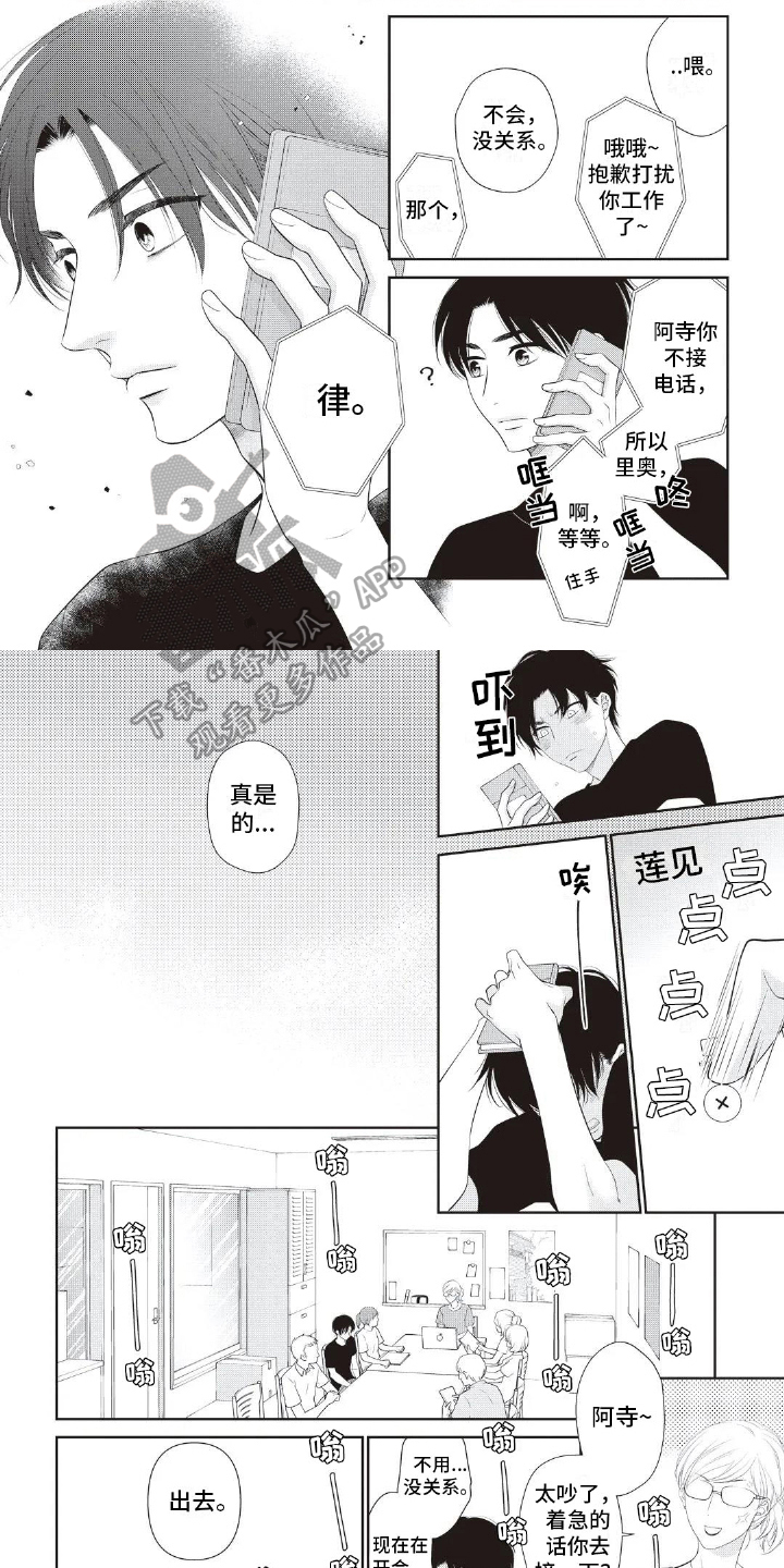 无情王子第27话图