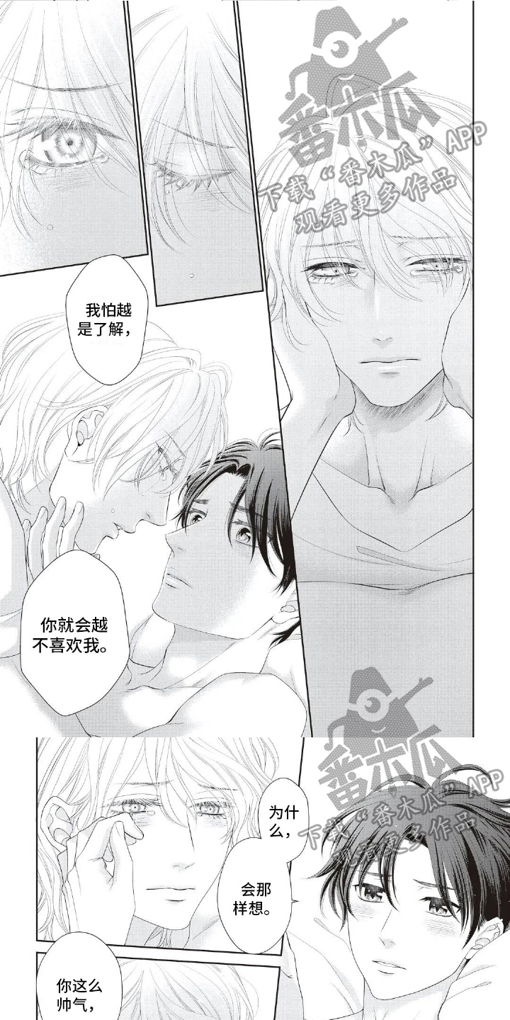 无情王子第29话图