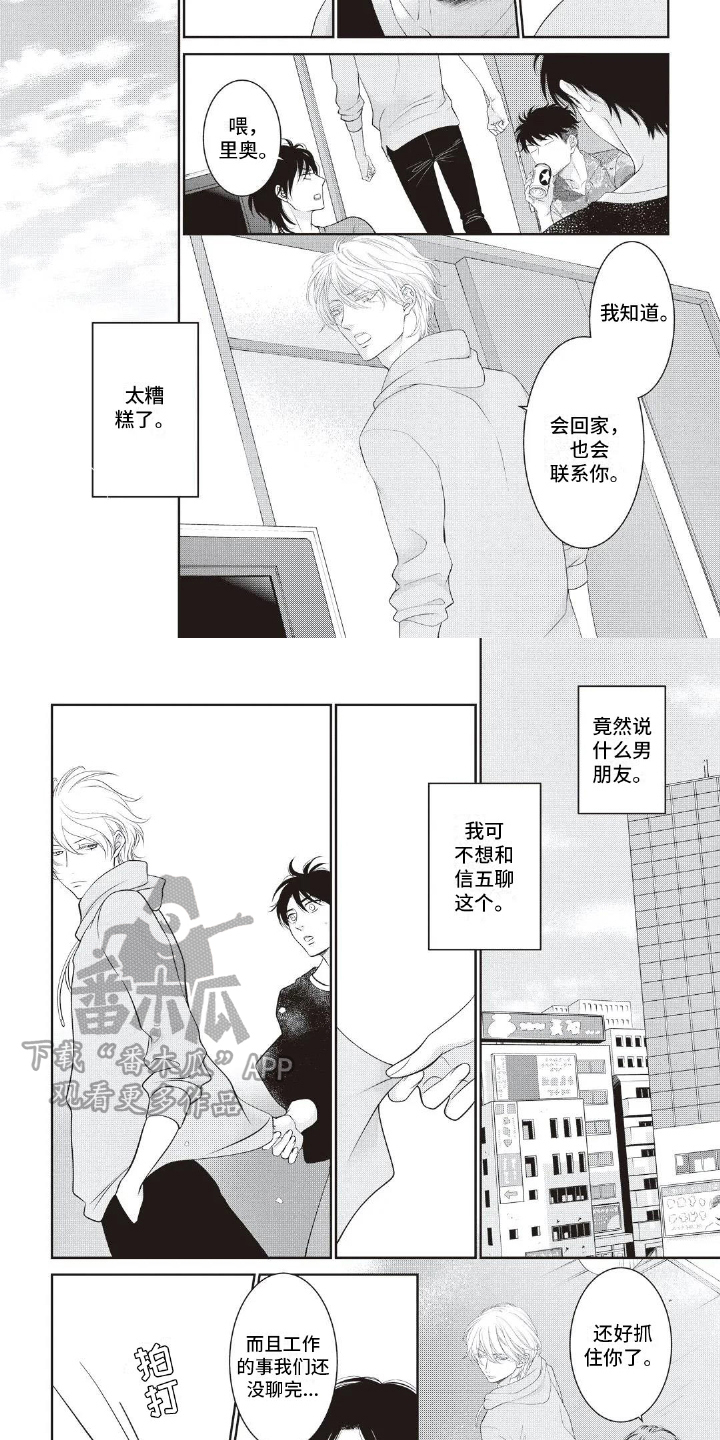 无情王子第7话图