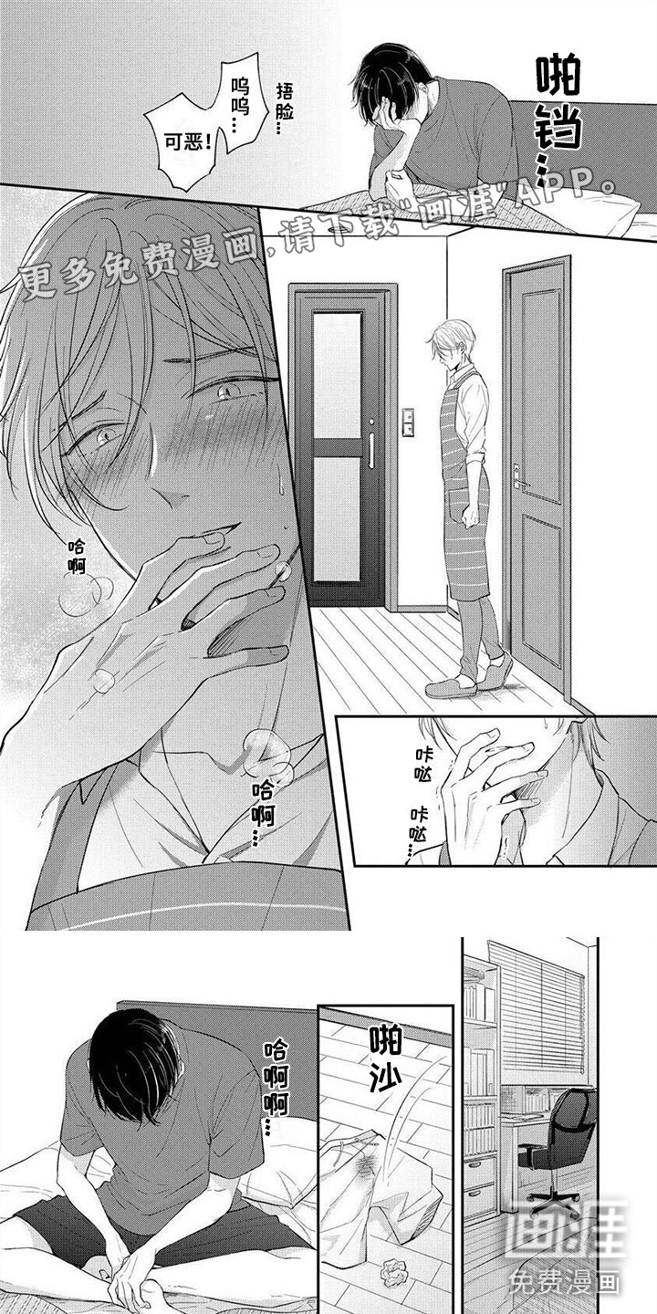 我的女装男友第15话图