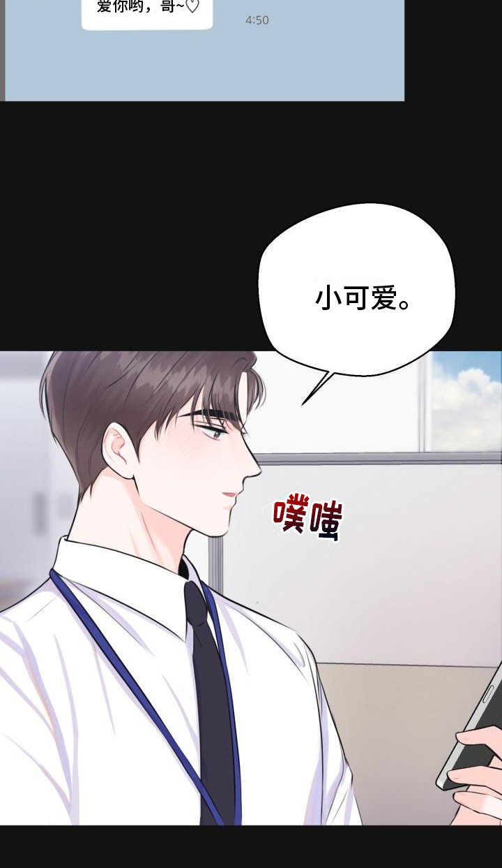 我爱的宝贝第1话图