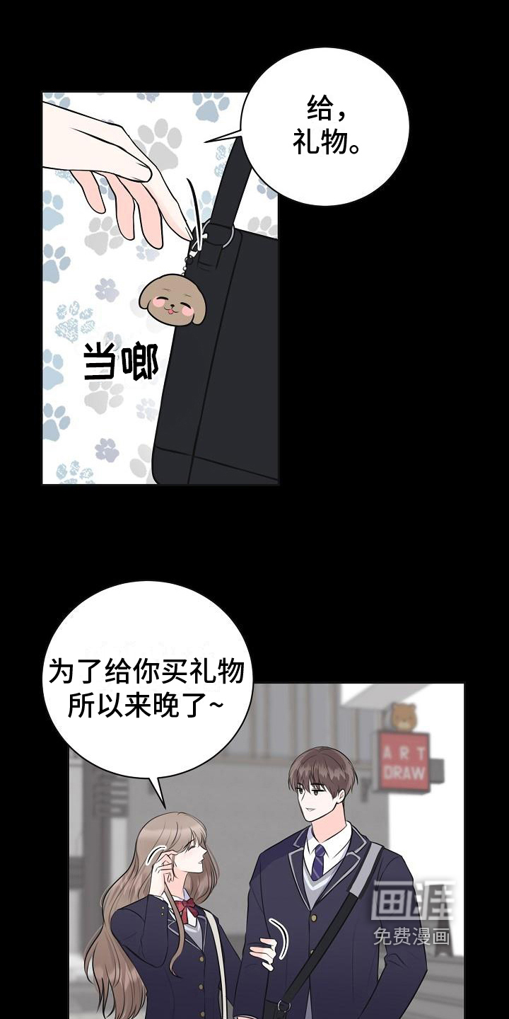 我爱的宝贝第10话图