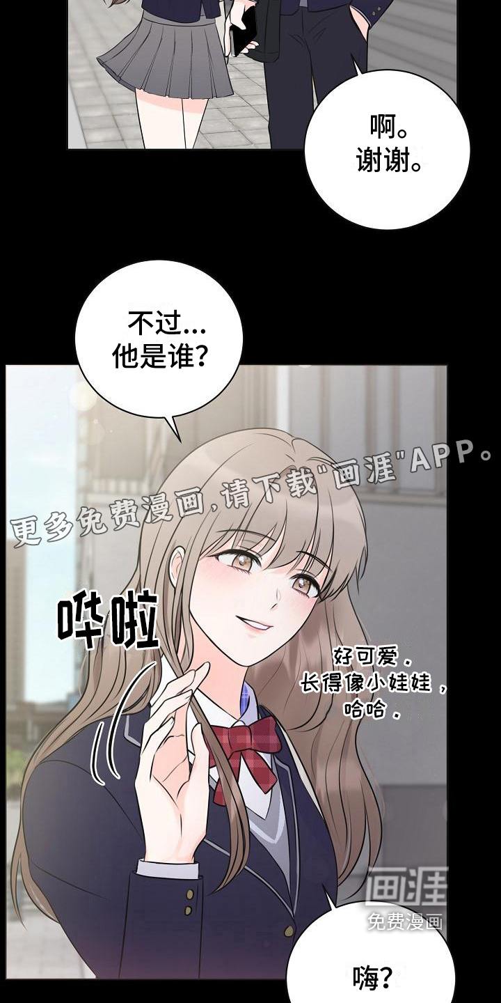 我爱的宝贝第10话图