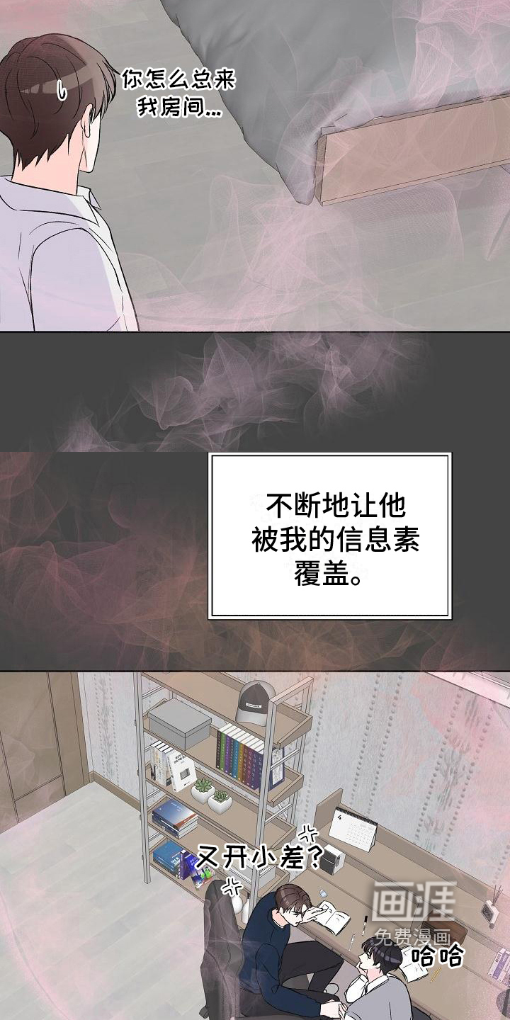 我爱的宝贝第10话图