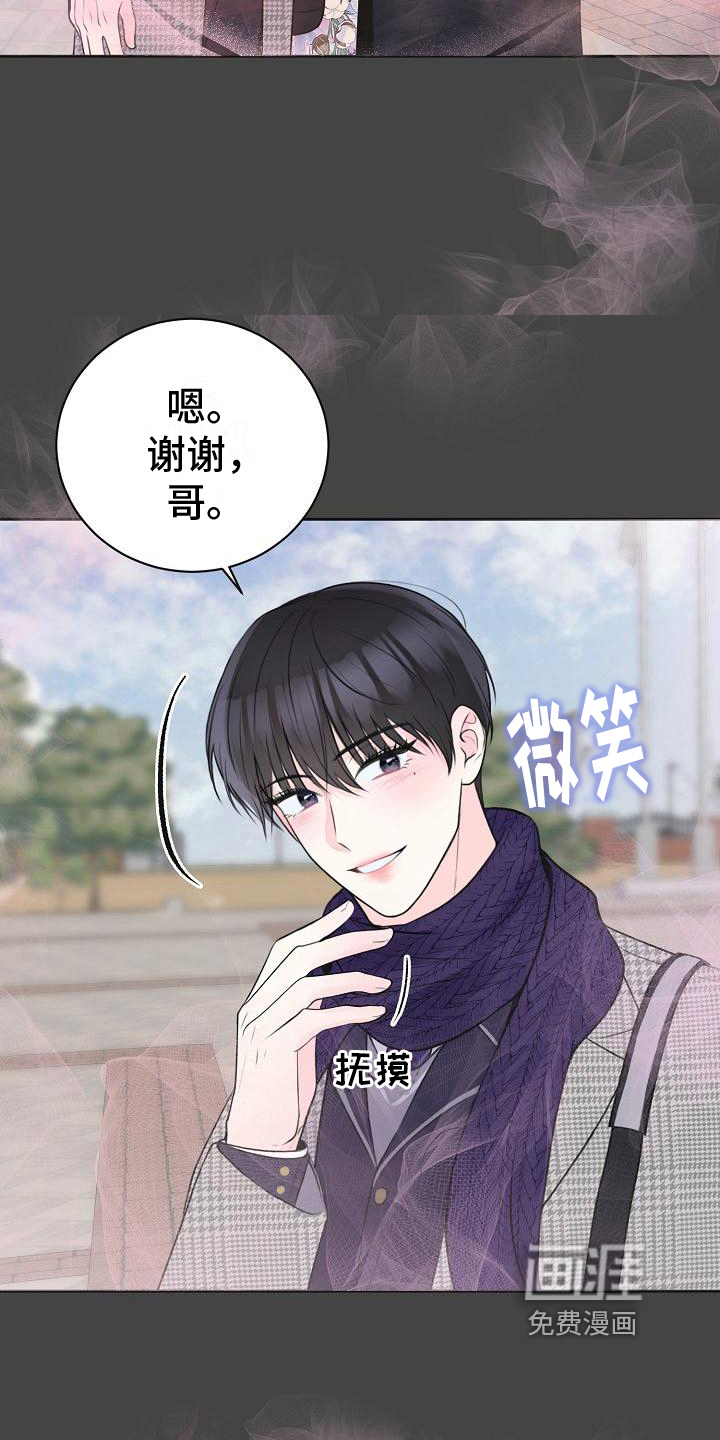 我爱的宝贝第10话图