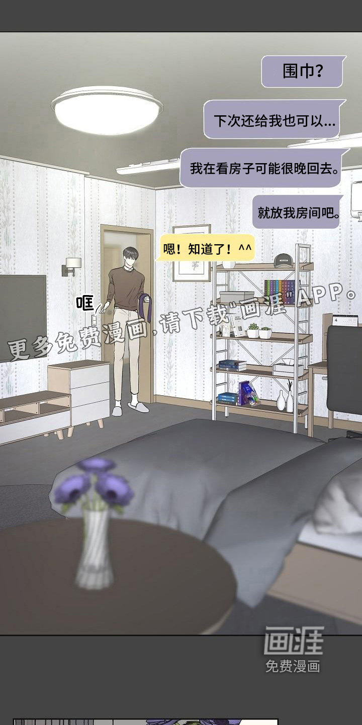 我爱的宝贝第11话图