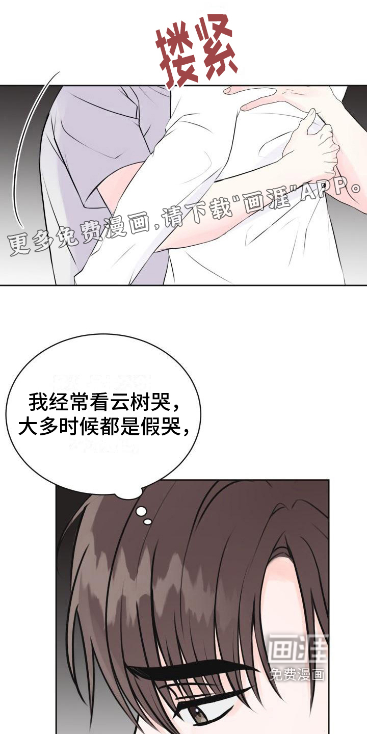 我爱的宝贝第12话图