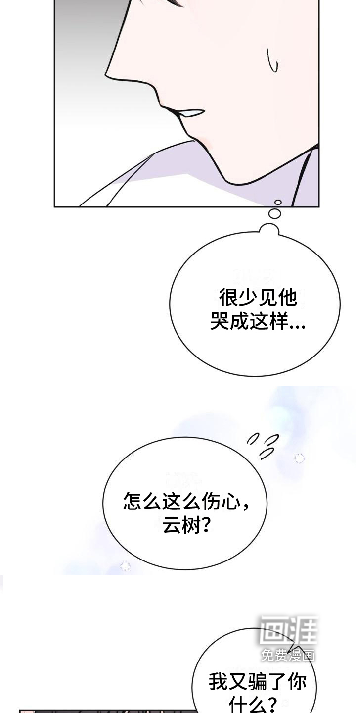 我爱的宝贝第12话图