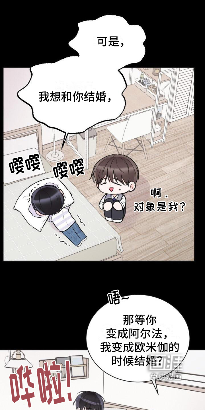 我爱的宝贝第12话图