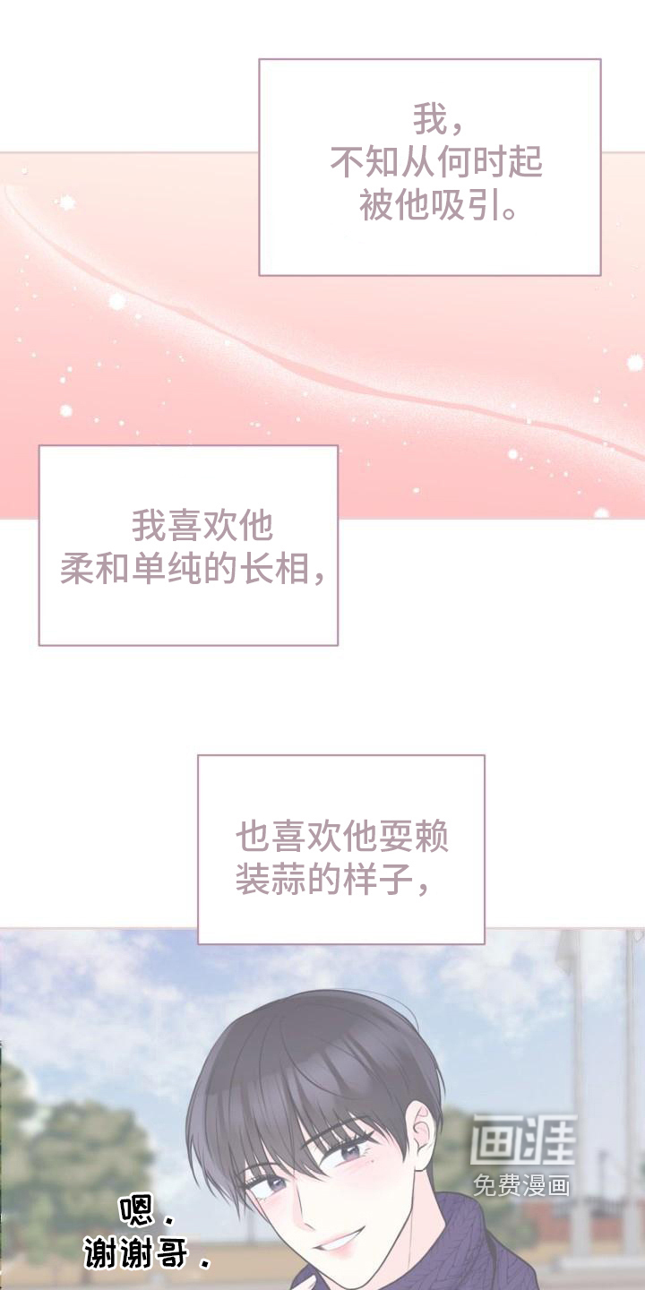 我爱的宝贝第13话图