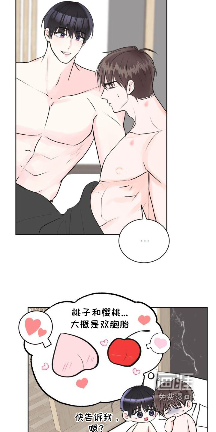 我爱的宝贝第13话图