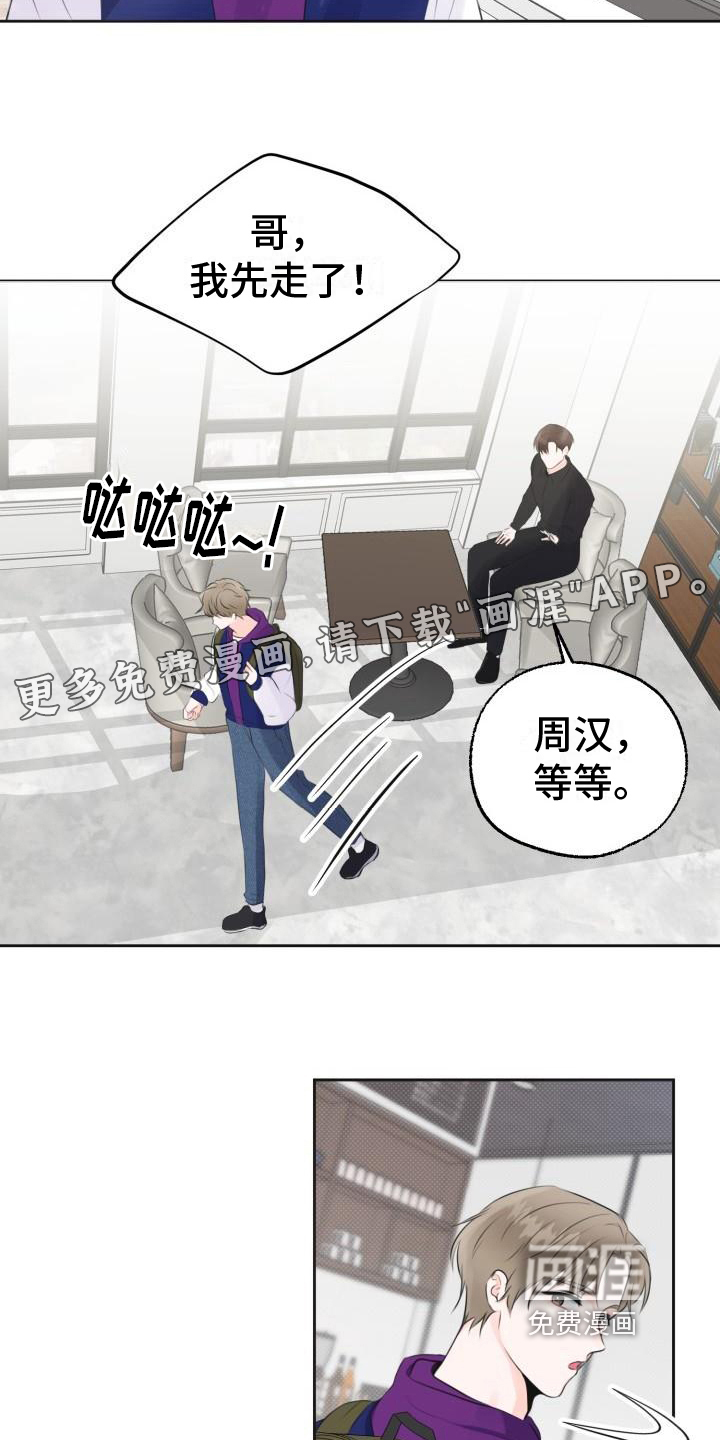 我爱的宝贝第6话图