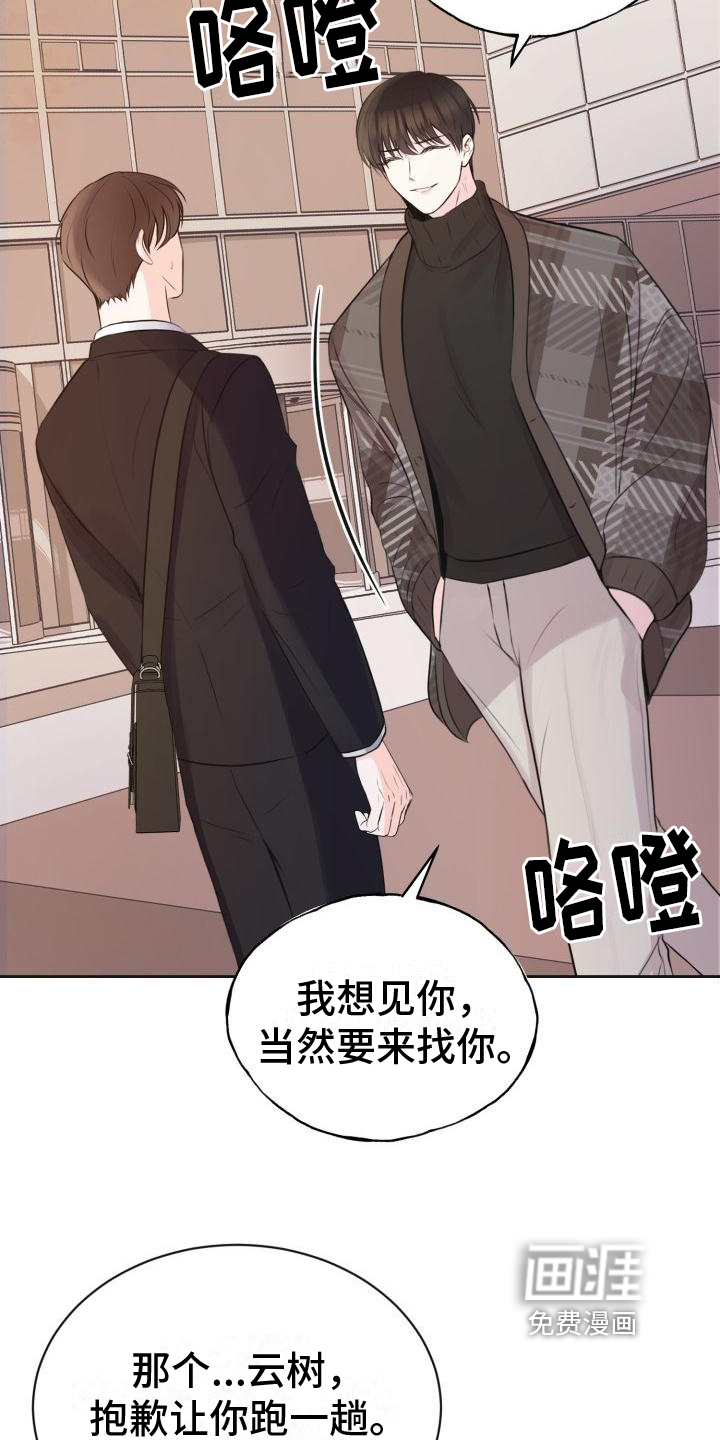 我爱的宝贝第6话图