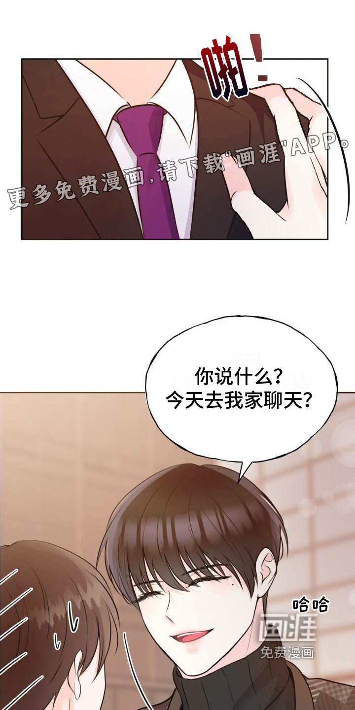 我爱的宝贝第7话图