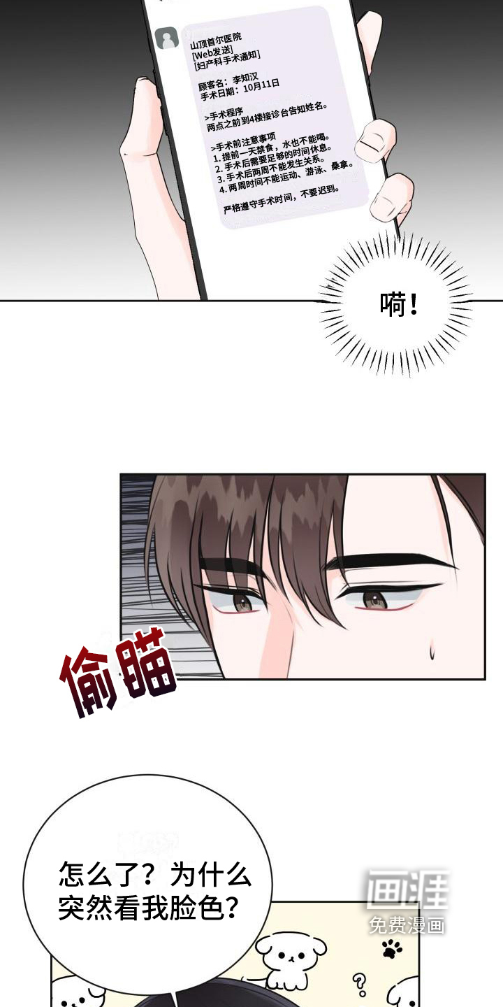 我爱的宝贝第7话图