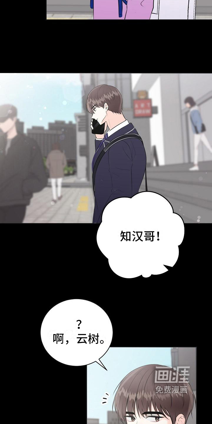 我爱的宝贝第9话图