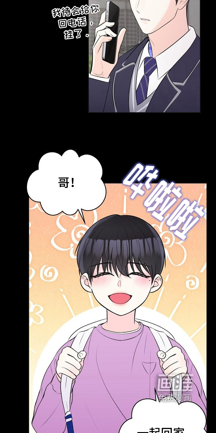 我爱的宝贝第9话图