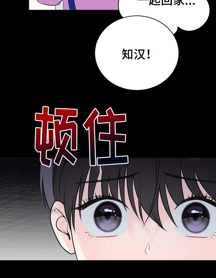 我爱的宝贝第9话图