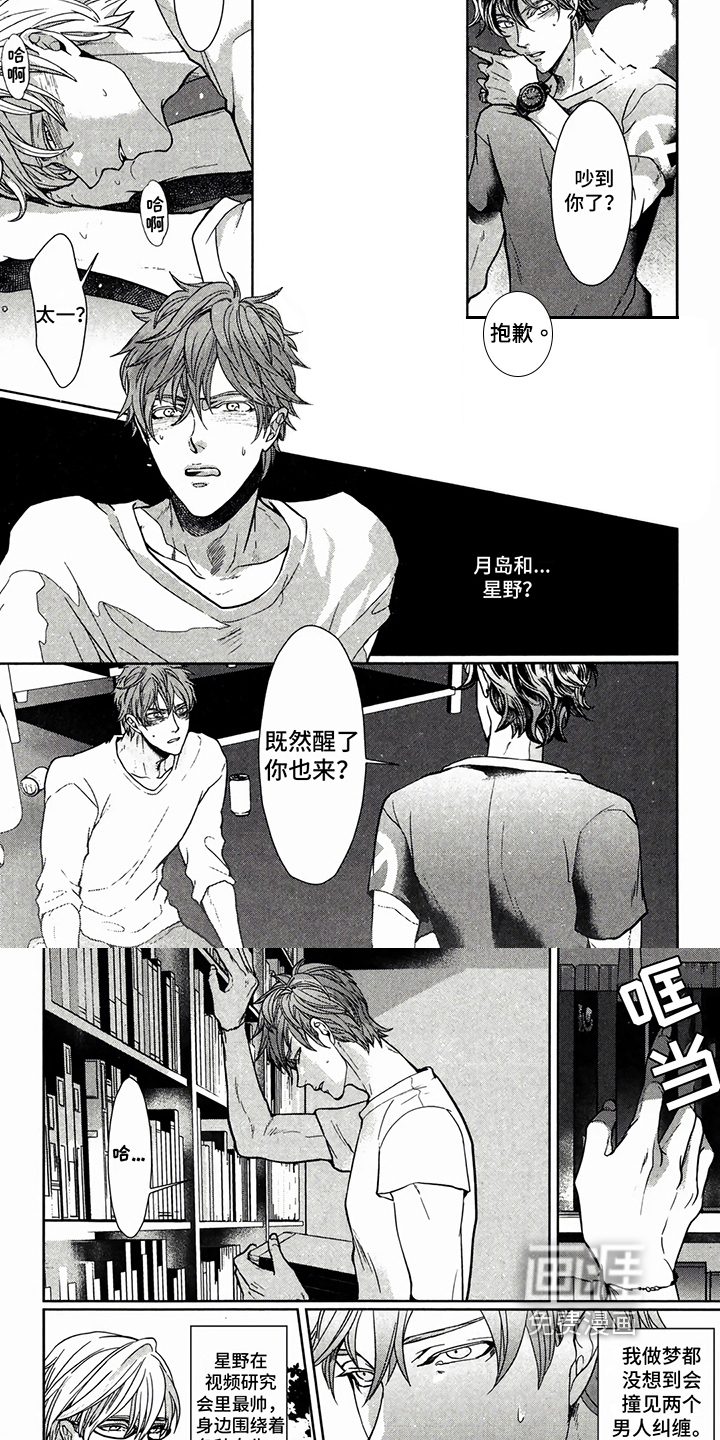 午间睡美人第10话图