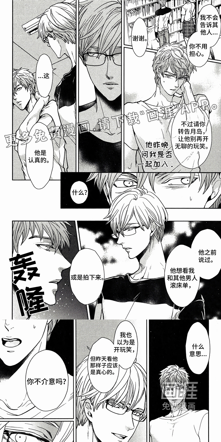 午间睡美人第11话图