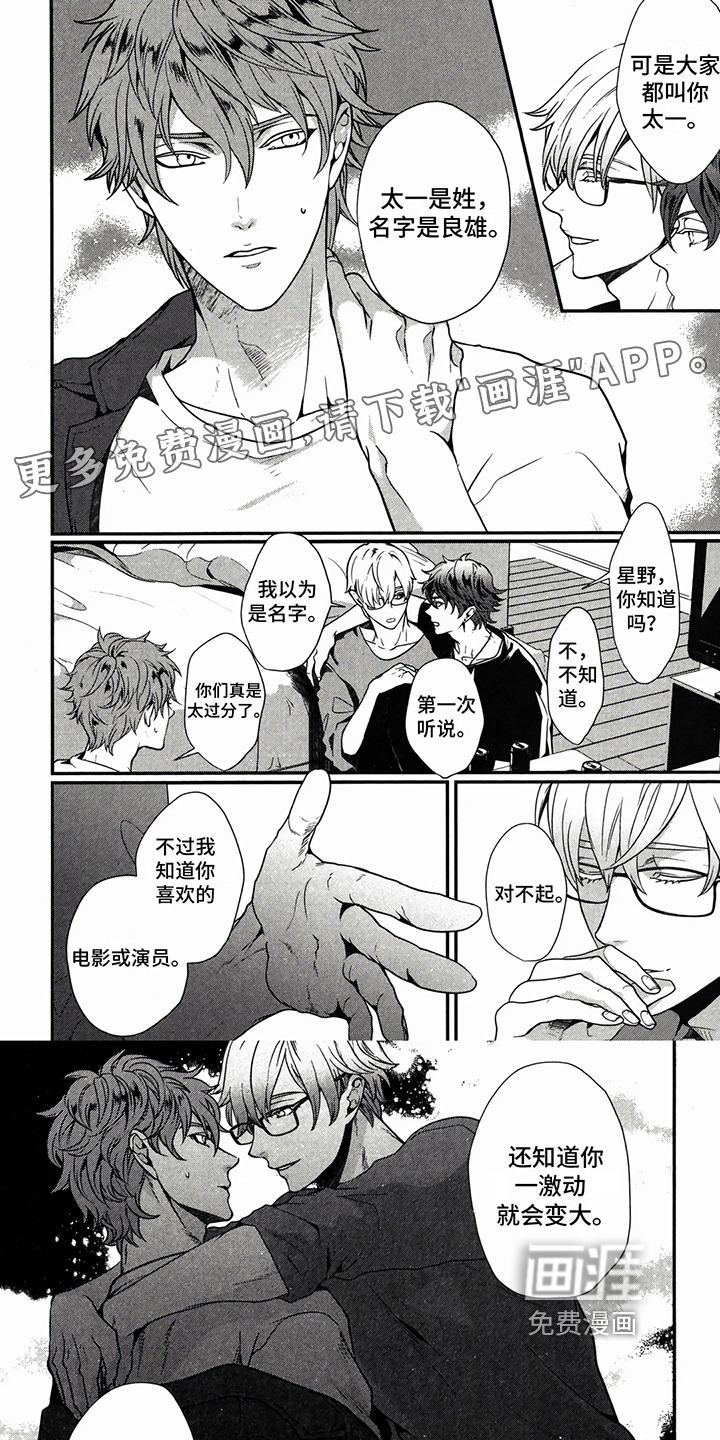 午间睡美人第13话图