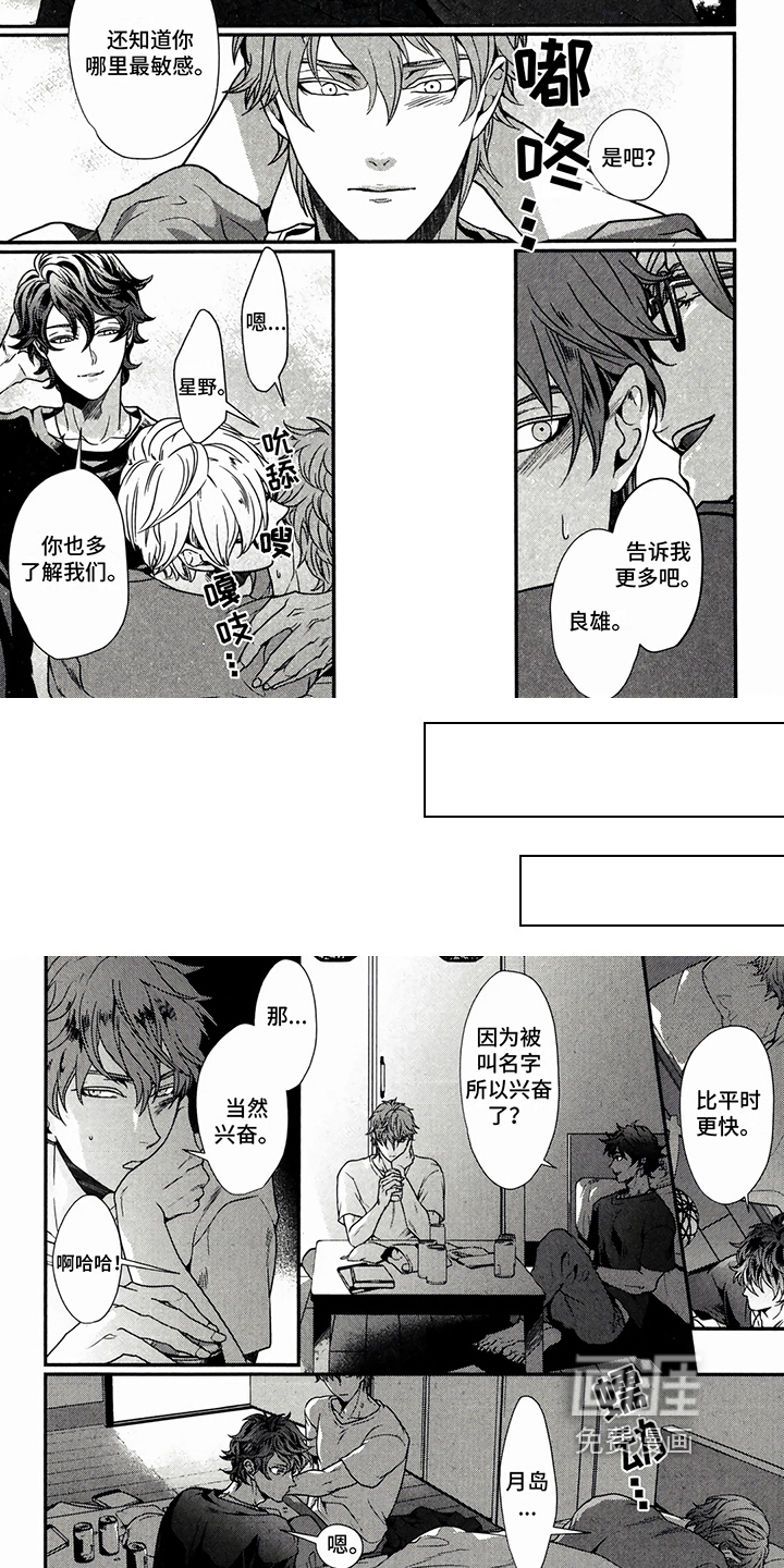 午间睡美人第13话图