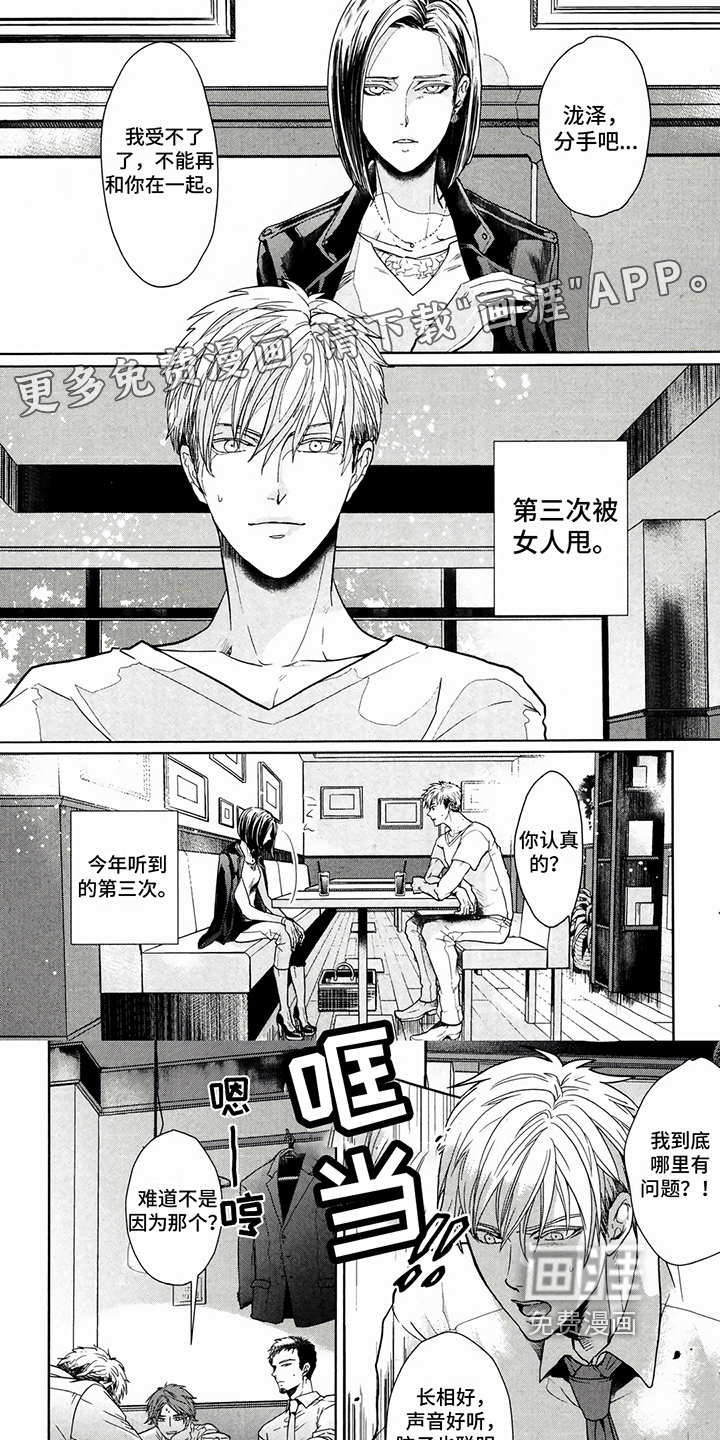 午间睡美人第14话图