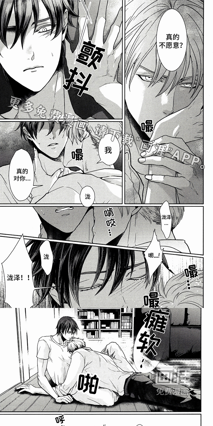 午间睡美人第15话图