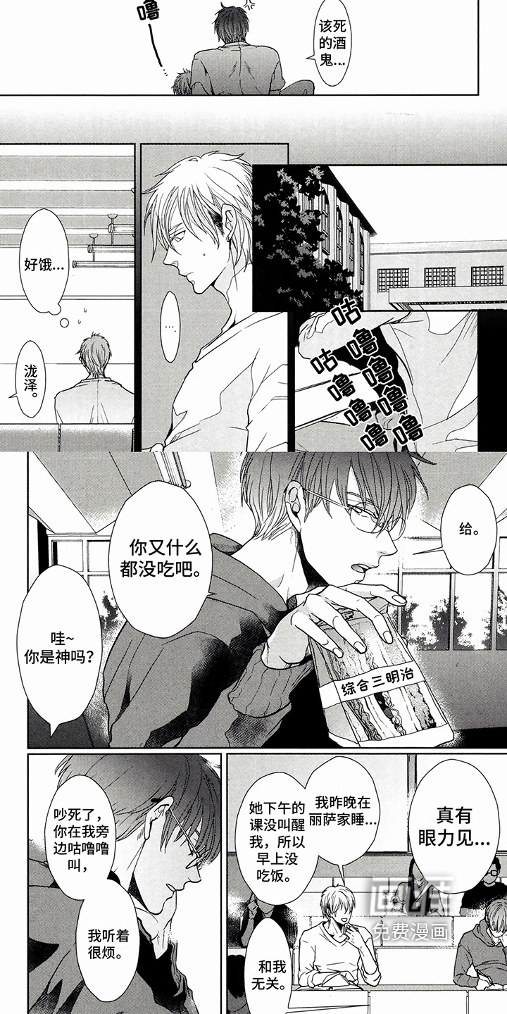 午间睡美人第15话图