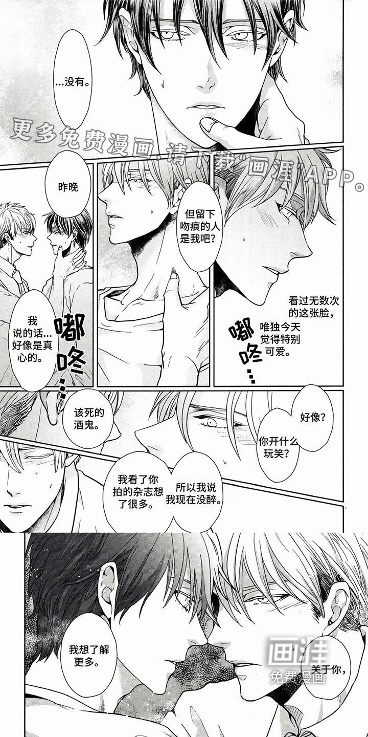 午间睡美人第16话图