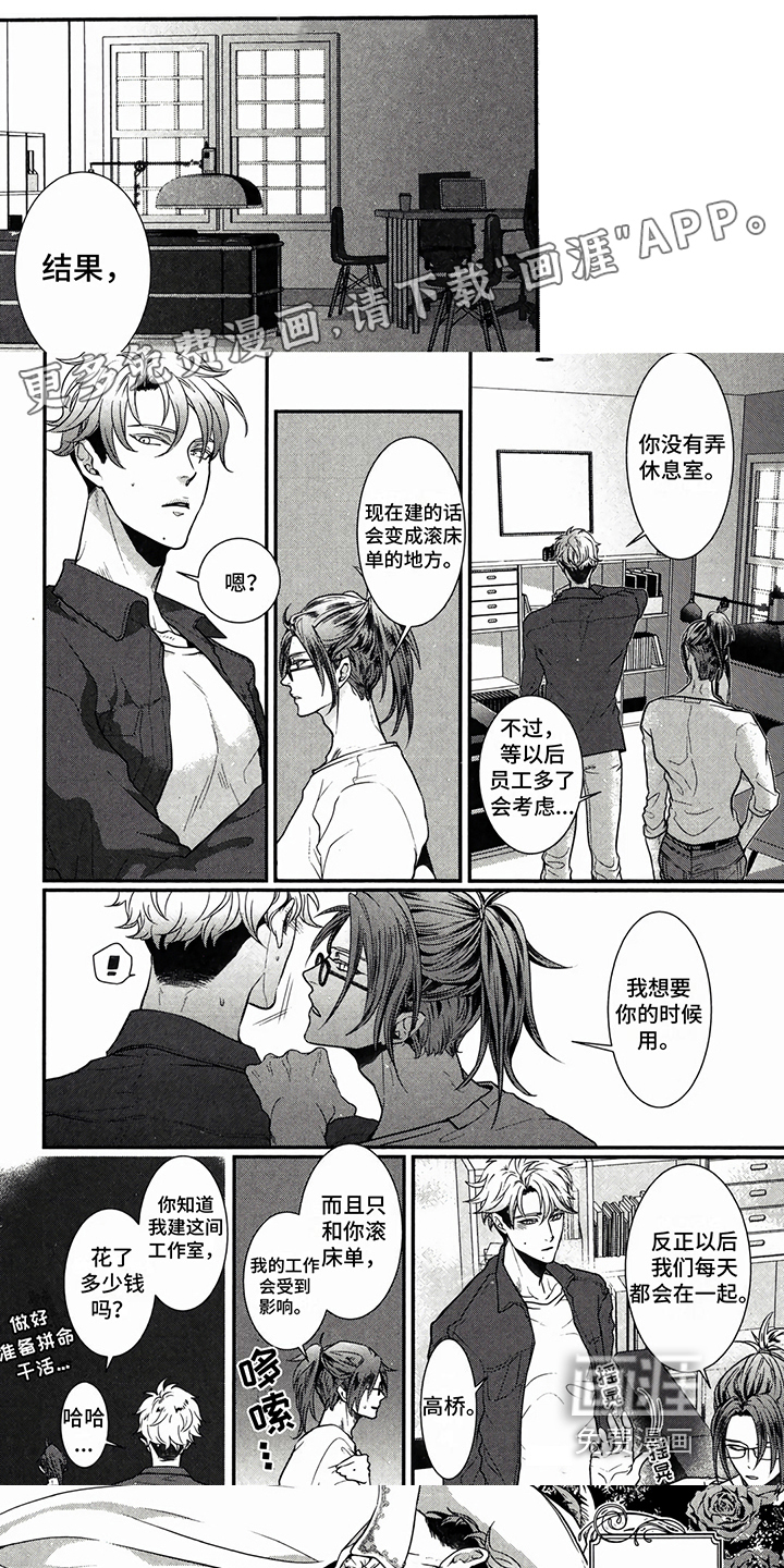 午间睡美人第7话图