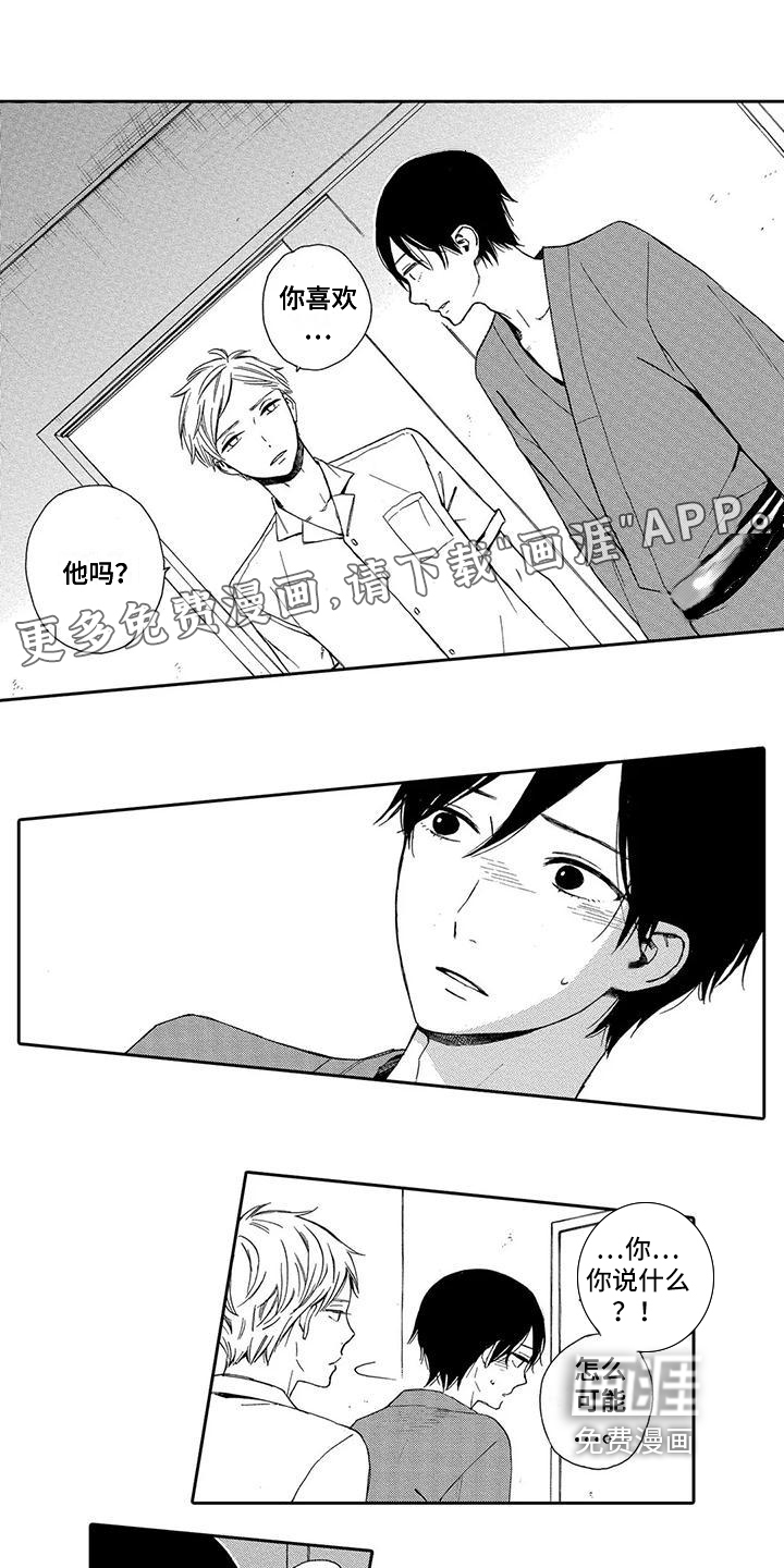 晚餐后的秘密第13话图