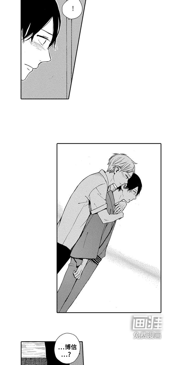 晚餐后的秘密第13话图