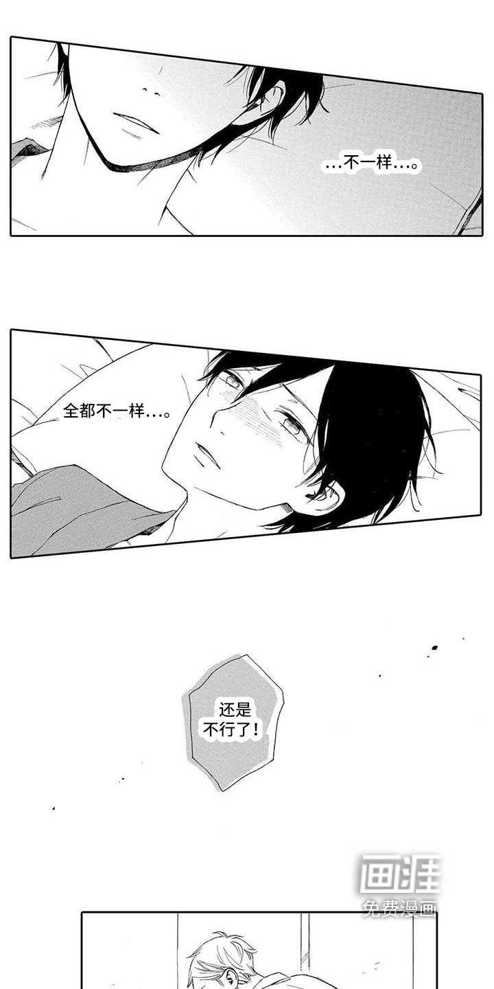 晚餐后的秘密第14话图