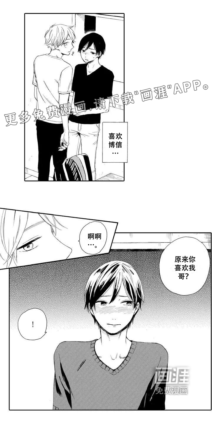 晚餐后的秘密第4话图