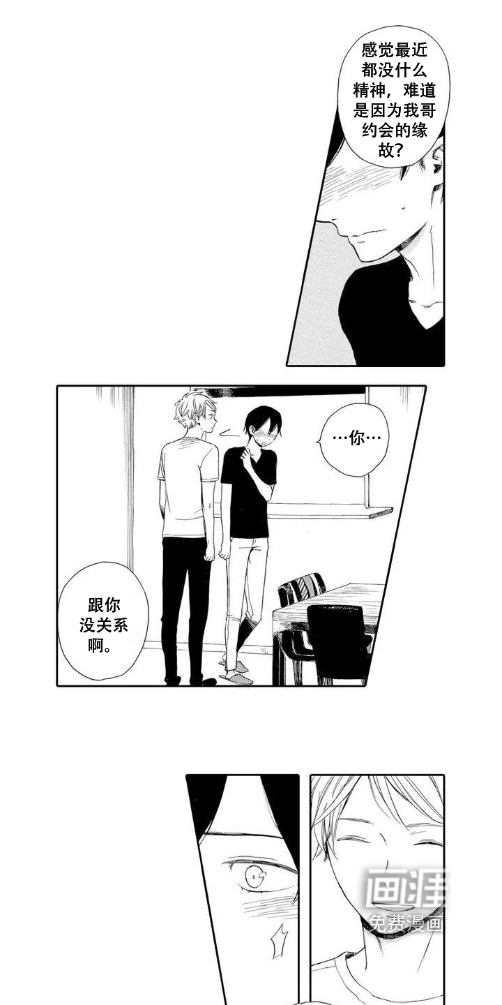 晚餐后的秘密第4话图