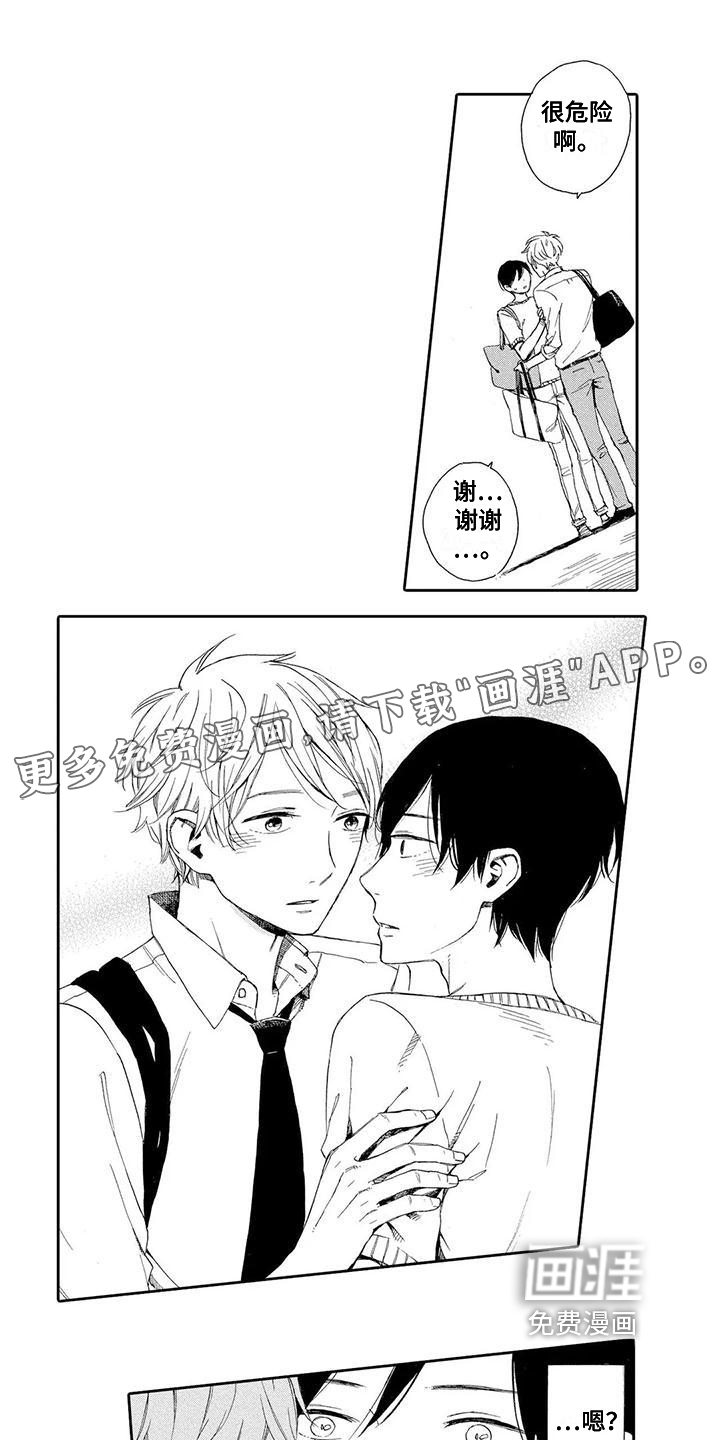 晚餐后的秘密第6话图