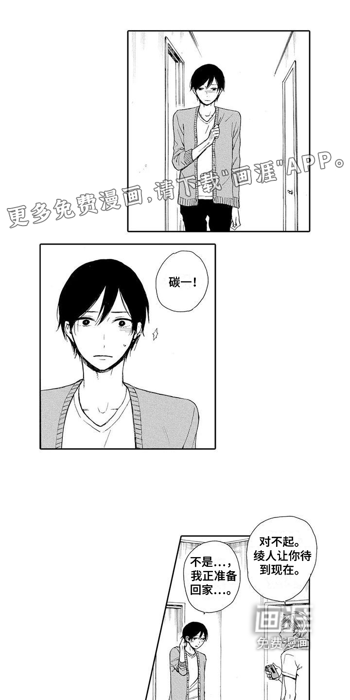 晚餐后的秘密第8话图