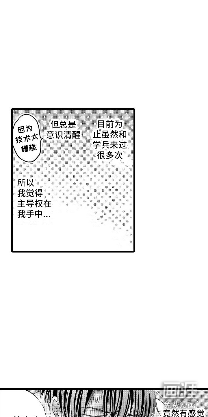 位置互换第10话图