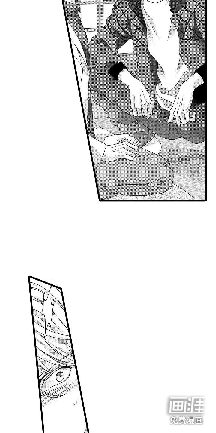 位置互换第14话图