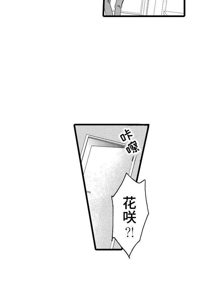 位置互换第16话图