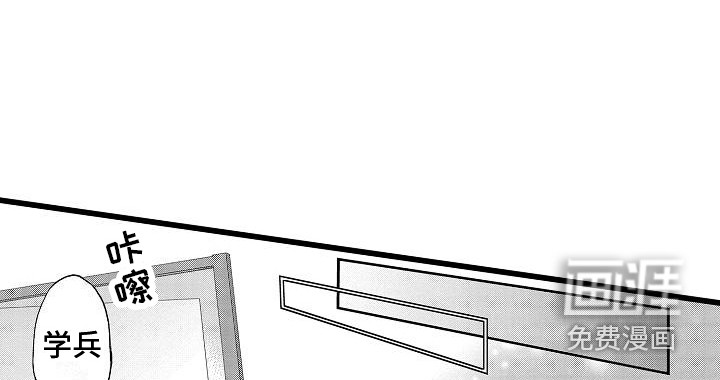 位置互换第16话图