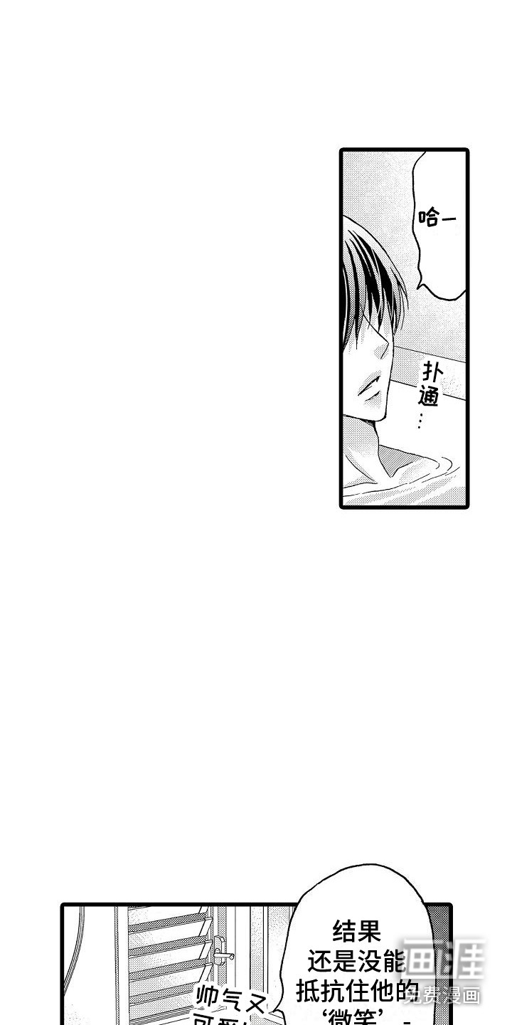 位置互换第8话图