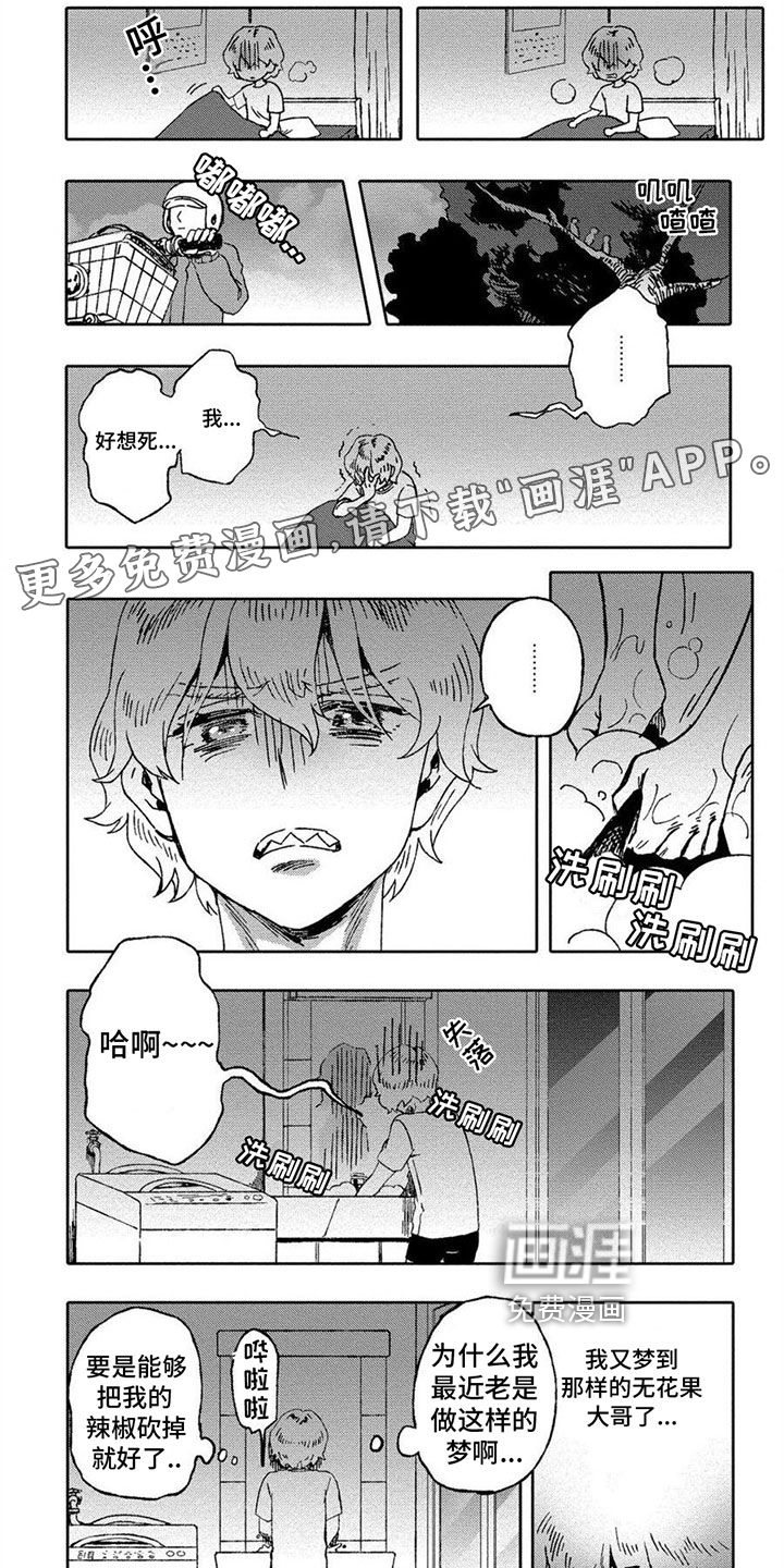 无花果第11话图