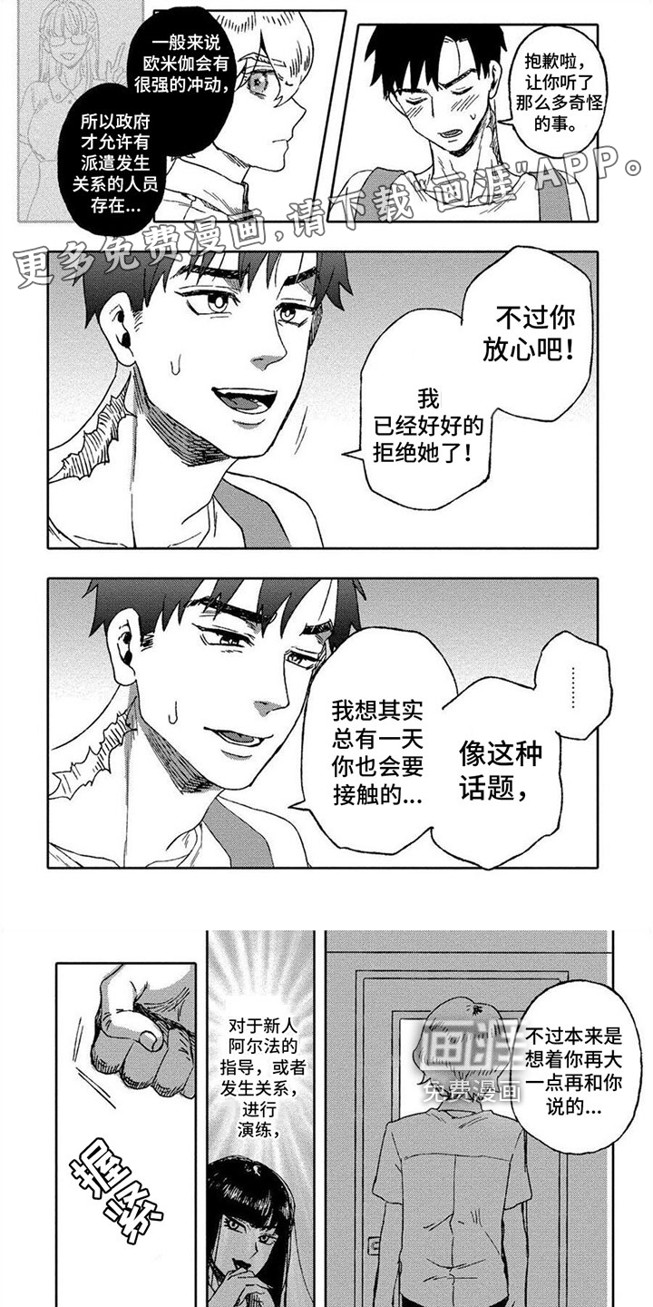 无花果第14话图