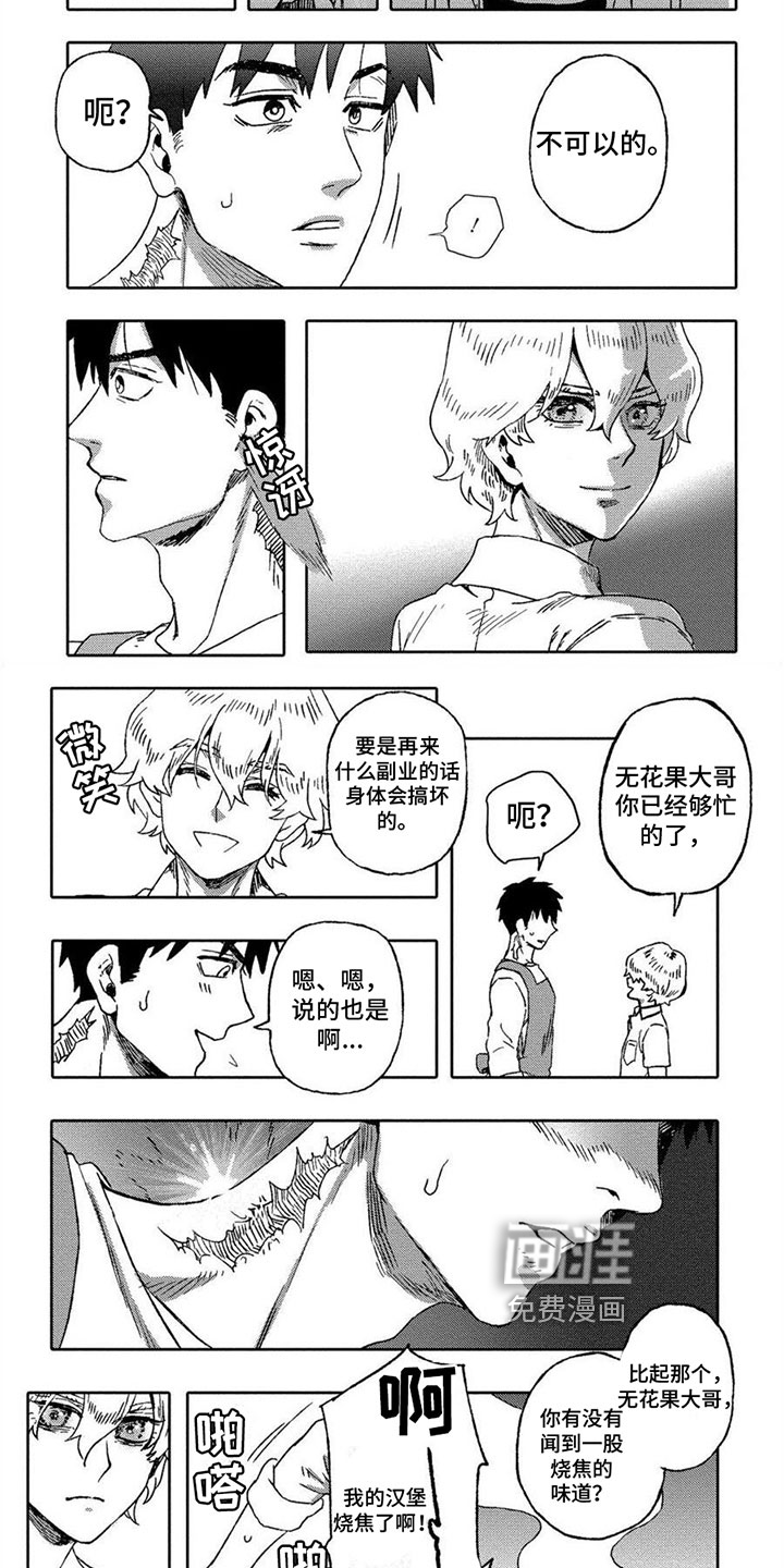 无花果第14话图