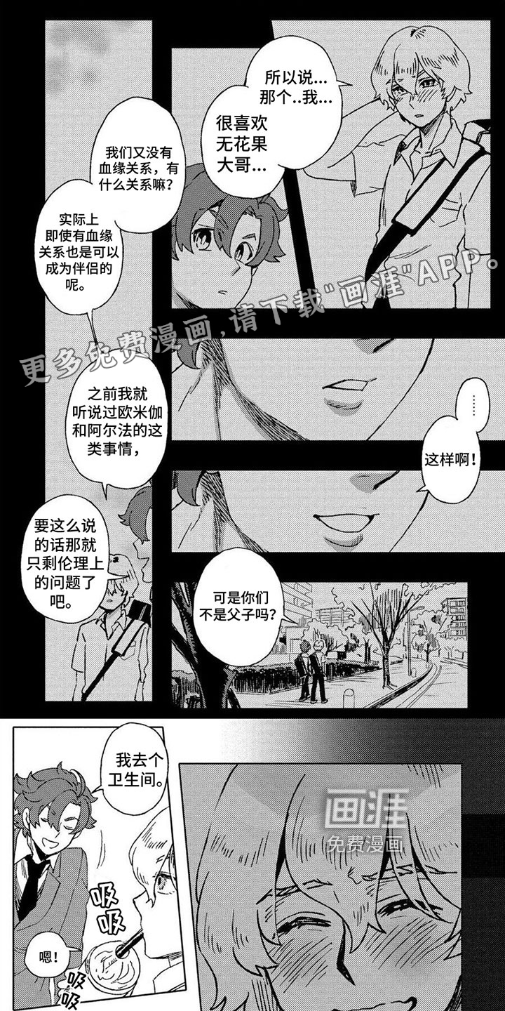 无花果第15话图